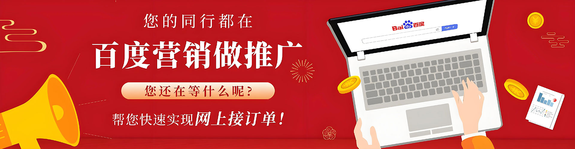 乐都竞价托管
