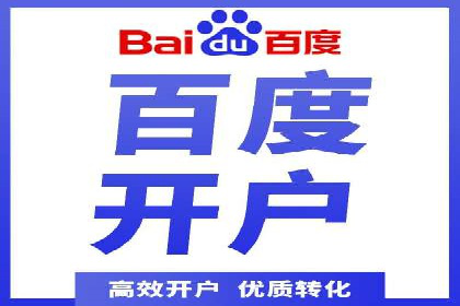 百度推广账户结构调整与效果提升——以一则具体案例为鉴